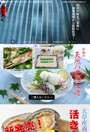 とらふぐ(虎ふぐ)の販売・通販ならふくとく