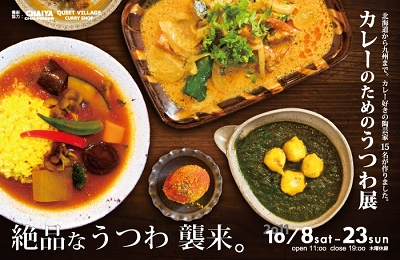 currybanner.jpeg